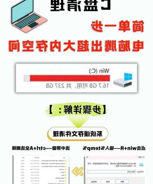 电脑越用越卡？手把手教你window7怎么清理，老系统也能飞起来