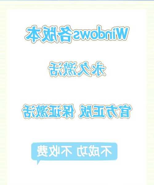 还在为系统激活发愁？这份window7破解实用指南请收好！
