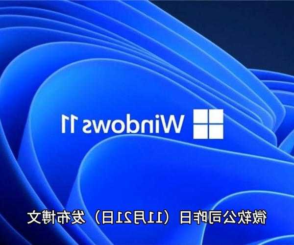 windows11温度