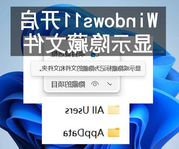别再抱怨Windows11菜单难用了！这些隐藏技巧让你的效率翻倍