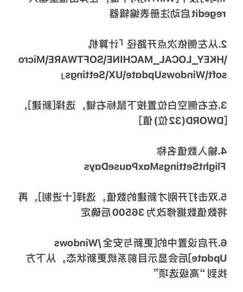 还在为强制更新烦恼？手把手教你window7关闭更新的正确姿势