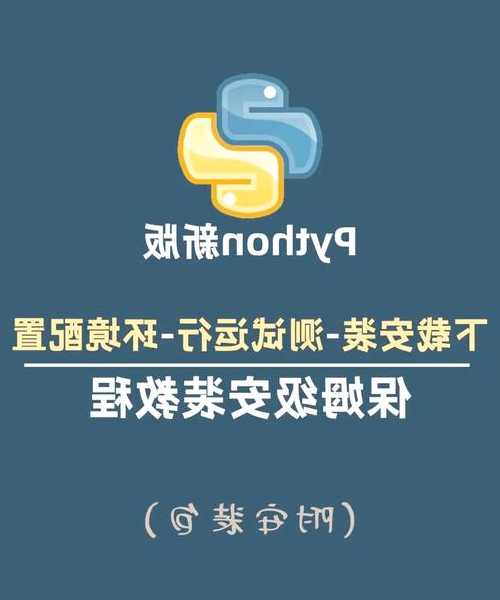 别让Python包管理卡脖子！小白也能学会的windo10怎么安装pip完整指南