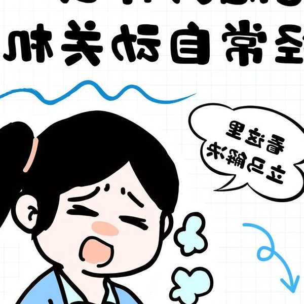 还在为电脑耗电发愁？window7 睡眠功能让你告别关机烦恼