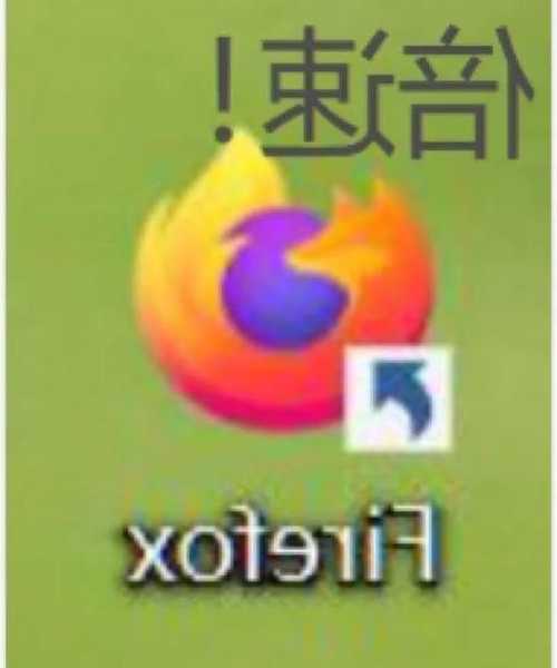 还在为浏览器发愁？手把手教你liux安装firefox的正确姿势