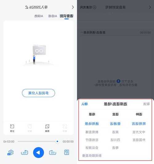 还在为录音发愁？手把手教你用window7录音搞定会议记录