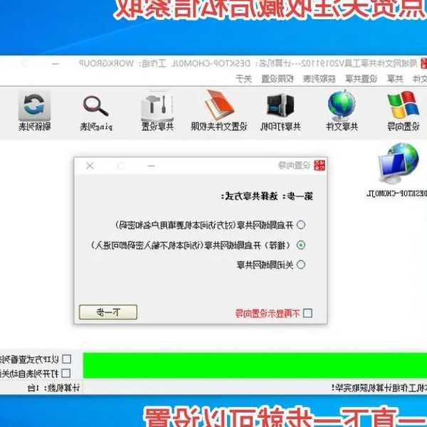 还在为文件传输发愁？手把手教你搞定window7局域网共享