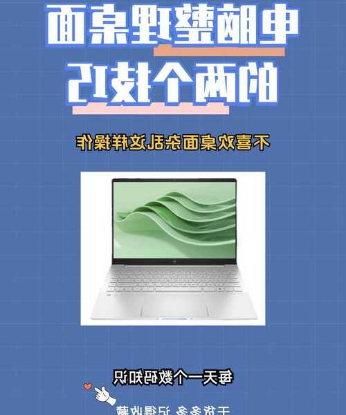 别再让桌面乱糟糟！这款windows11外套让你的工作效率翻倍