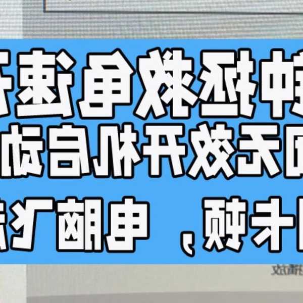 电脑卡成幻灯片？手把手教你用window7恢复出厂设置重获新生