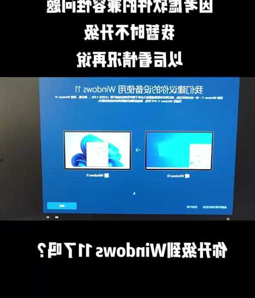 别让升级卡住你！Windows11跳过这些坑，工作效率翻倍