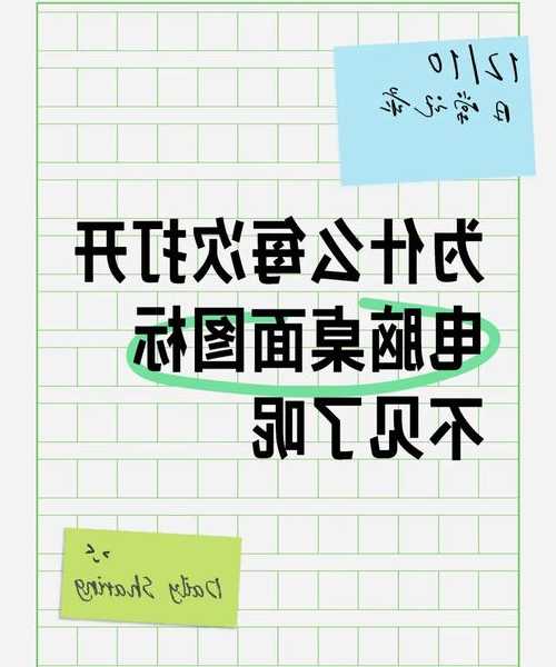 桌面消失怎么办？3分钟教你找回Windows10我的电脑图标！