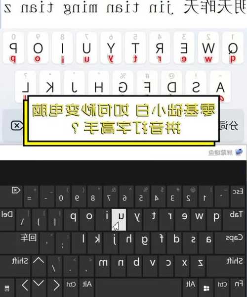 别再用拼音打错了！搞定Windos10打声调，输入中文更轻松