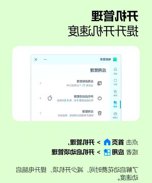 还在为卡顿烦恼？window7台式机优化全攻略来了！