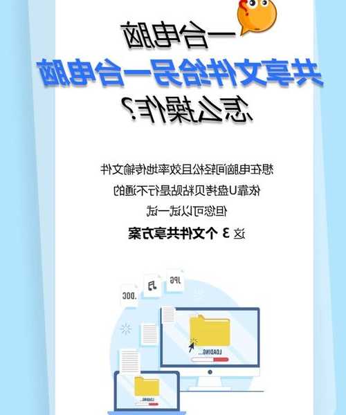 还在为文件共享发愁？手把手教你玩转window7工作组