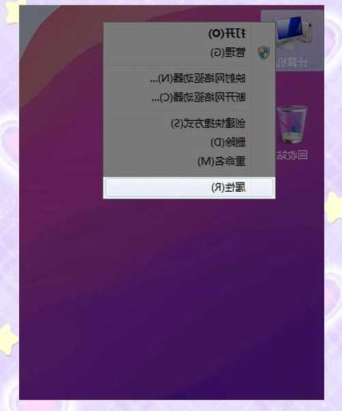 别再让电脑卡成PPT！手把手教你搞定window7内存优化