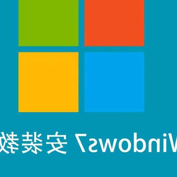 老电脑卡成狗？试试这个window7初始化技巧，速度直接起飞！