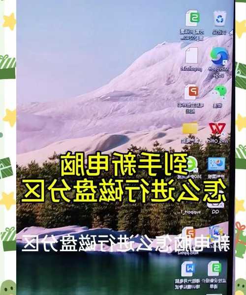 还在为C盘爆满发愁？手把手教你window7分区管理技巧