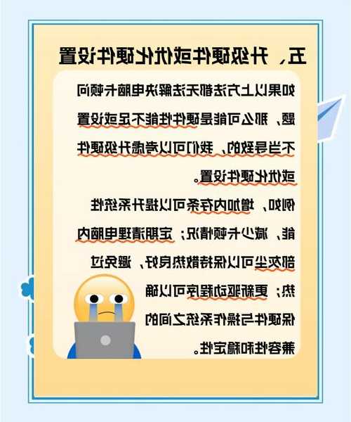 别让卡顿耽误工作！这些windo10环境优化技巧让你效率翻倍
