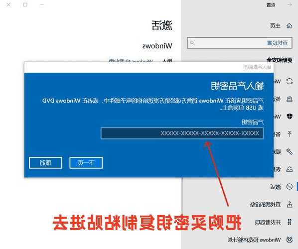 激活卡壳了？手把手教你搞定正版windo10专业产品密钥！