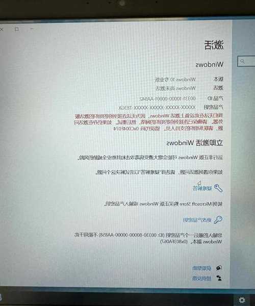 激活卡壳了？手把手教你搞定正版windo10专业产品密钥！