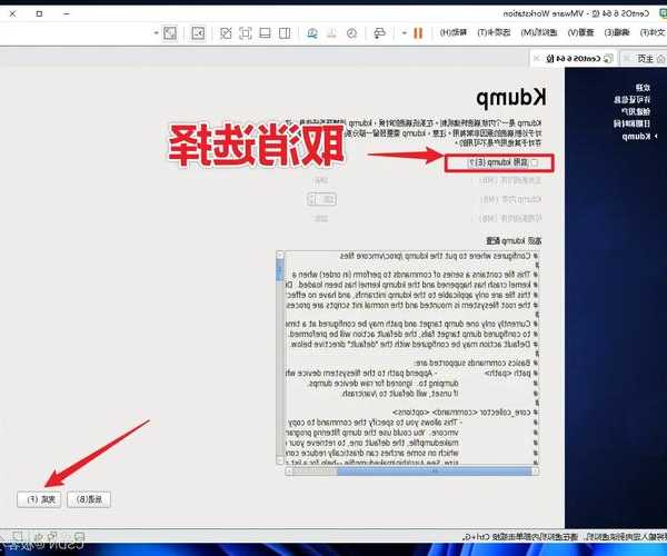 零基础也能搞定！手把手教你完成liux搭建教程