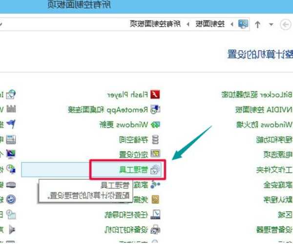 下班忘记关电脑？手把手教你window7自动关机怎么设置
