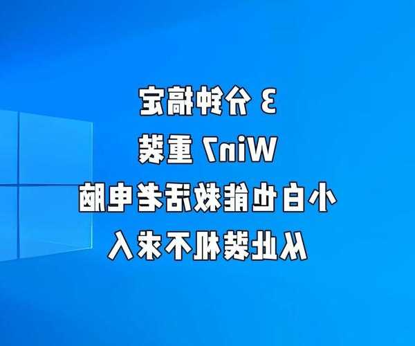 老司机手把手教学：window7光盘安装全攻略，告别蓝屏烦恼