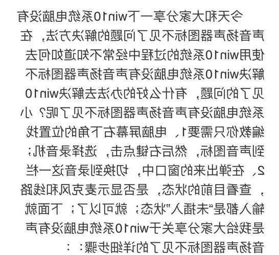 还在为系统声音烦恼？这篇window7系统声音终极指南帮你搞定！