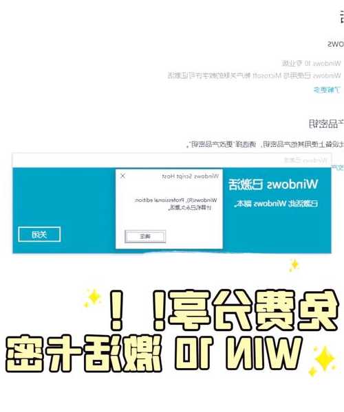 看完秒懂！超实用的windo10 激活码那些事