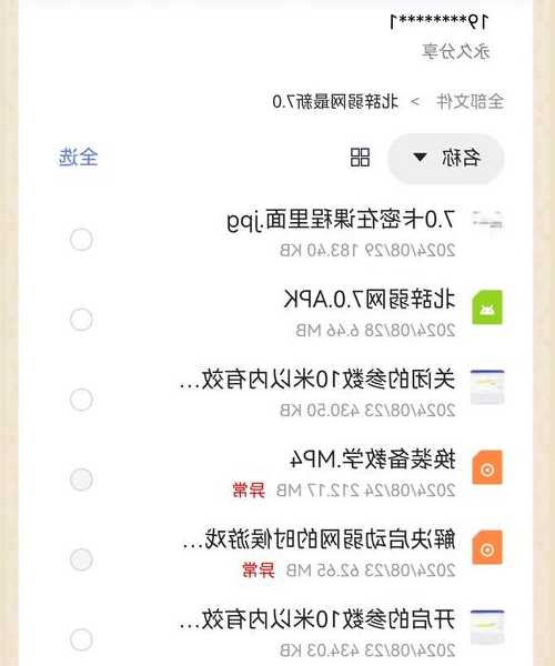 老司机带你玩转window7网卡！这些隐藏技巧90%的人都不知道