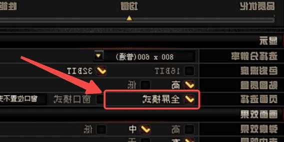 游戏玩家必看！解决windo10系统cf全屏困扰，告别黑边找回沉浸感