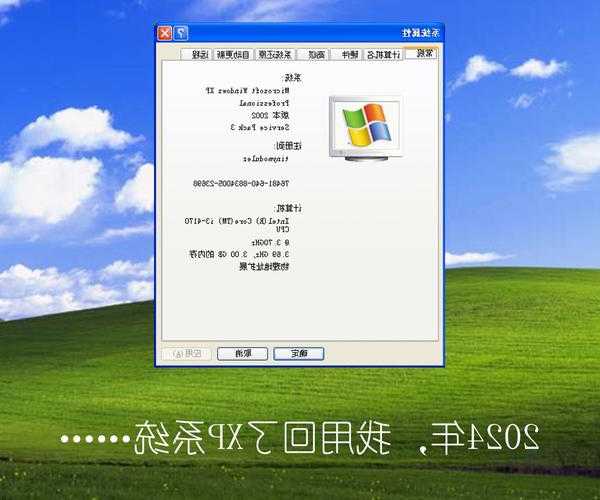 老电脑卡成PPT？手把手教你xp系统换window7系统，性能直接起飞！