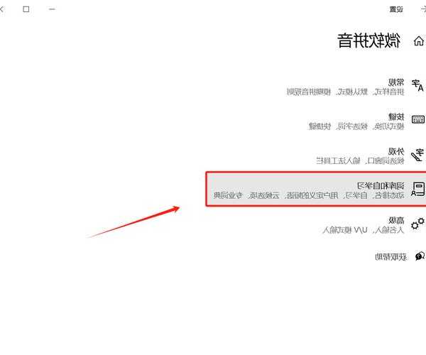 被问爆了！新手必看的「windo10系统如何打字」全攻略