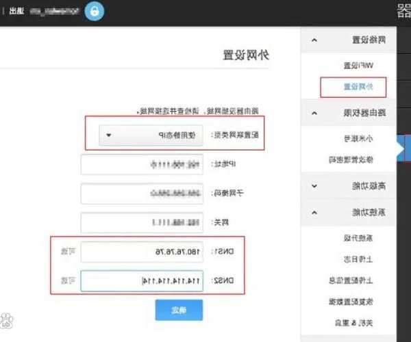 还在为网页打不开发愁？手把手教你搞定window7 dns设置难题