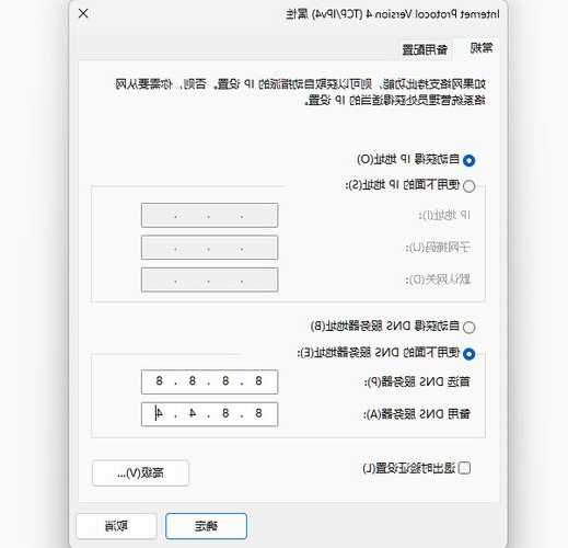 还在为网页打不开发愁？手把手教你搞定window7 dns设置难题