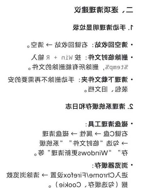 别再让C盘爆红了！手把手教你搞定window7 c盘空间不足难题