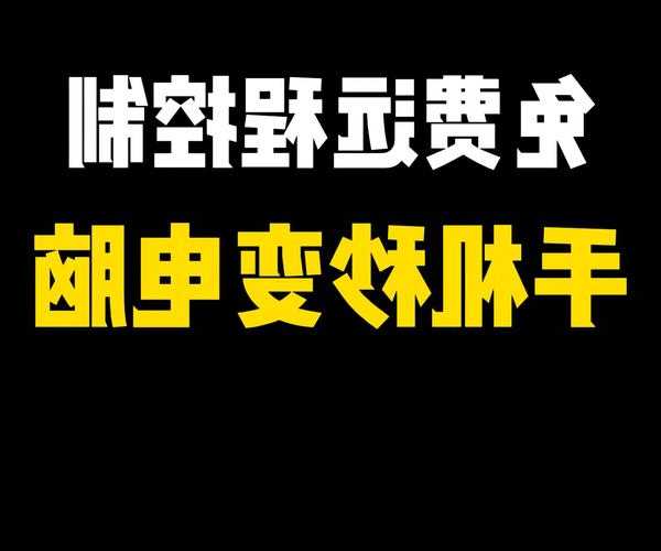 还在为远程协作烦恼？试试LiuX11_这个神器，工作效率翻倍不是梦！
