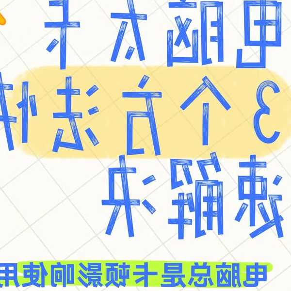 还在为系统卡顿发愁？电脑liux版这些神操作让你效率翻倍！