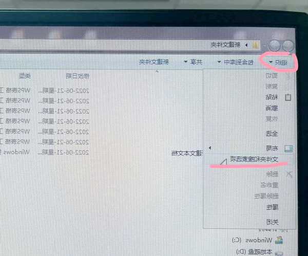 还在为文件格式发愁？手把手教你window7 修改文件后缀的3种实用方法