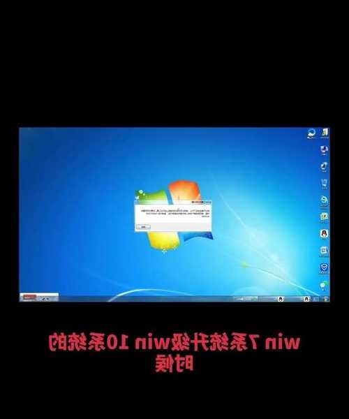别让老电脑卡成PPT！这份window7配置优化指南让你重获新生