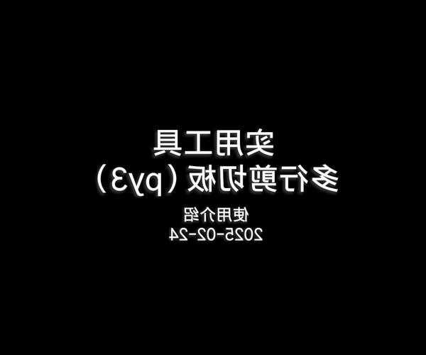 工作效率翻倍！资深工程师教你玩转window7 剪切板