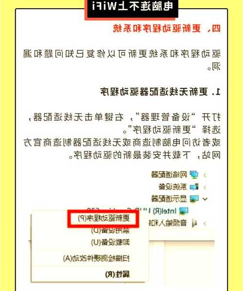 还在为连不上网发愁？手把手教你搞定window7 wifi连接难题