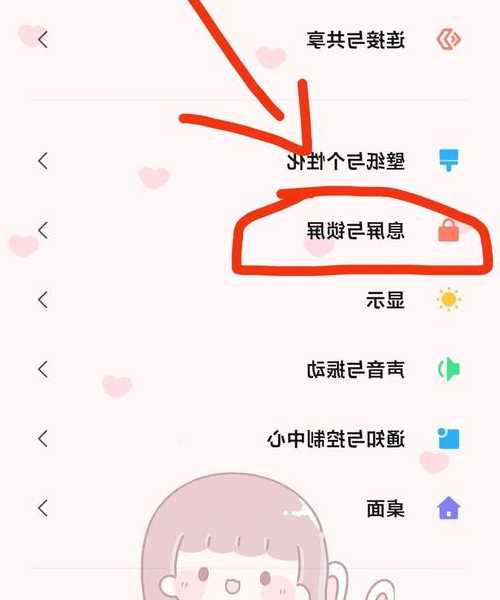 还在为屏幕自动锁屏烦恼？手把手教你window7设置锁屏时间