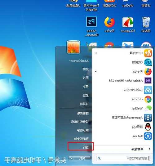 下班忘记关电脑？教你用window7定时关机轻松解决