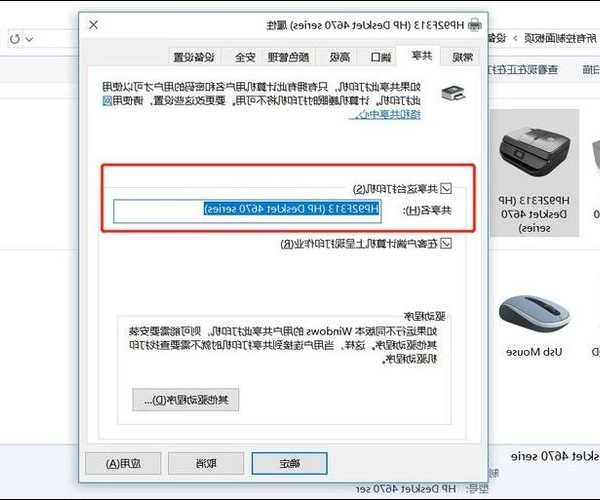 还在为办公室打印排队发愁？window7怎样打印机共享打印机全攻略来了！