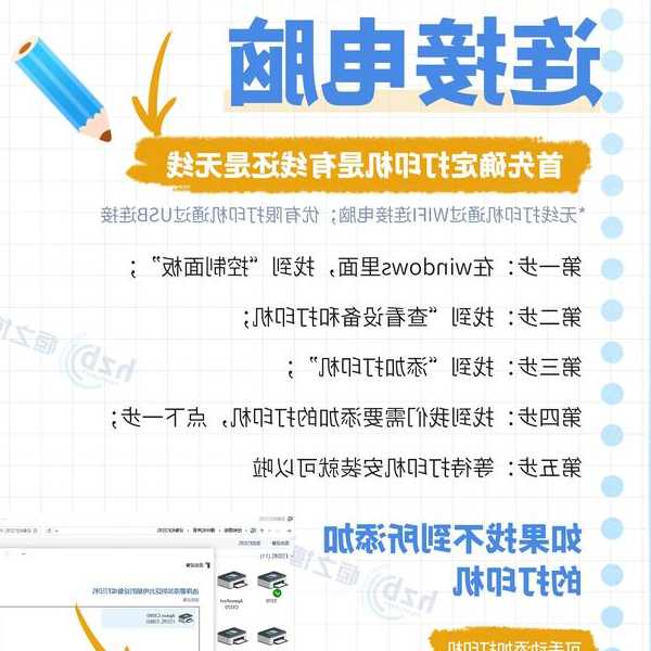 还在为办公室打印排队发愁？window7怎样打印机共享打印机全攻略来了！