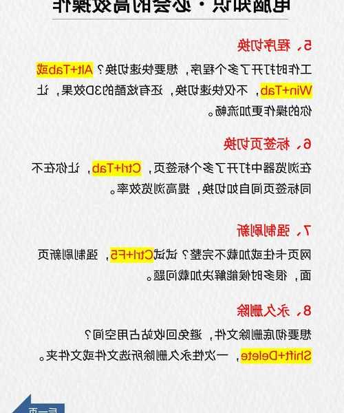 还在为找文件发愁？3分钟掌握window7桌面快捷方式，效率翻倍不是梦！