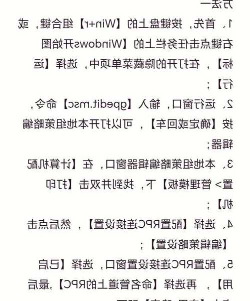 还在为共享打印机发愁？手把手教你搞定window7 网络打印机连接