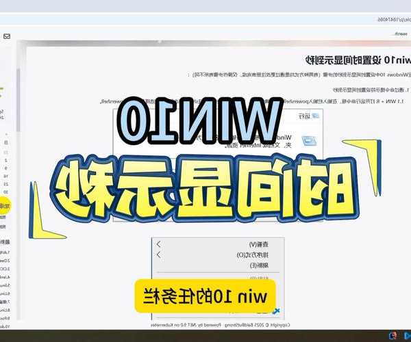 还在为时间不准发愁？手把手教你搞定window7时间同步问题