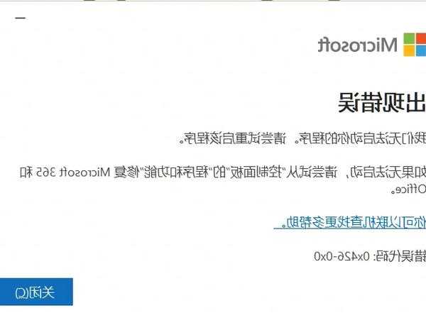 紧急！window7 word打不开？别慌，老司机教你5分钟搞定
