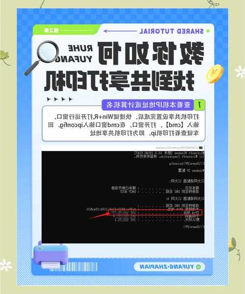 办公室必备技能：window7如何共享打印机，让工作效率翻倍